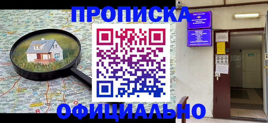 временная регистрация собственник в Белоярске