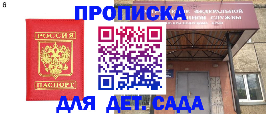 прописка паспорт в Белоярске