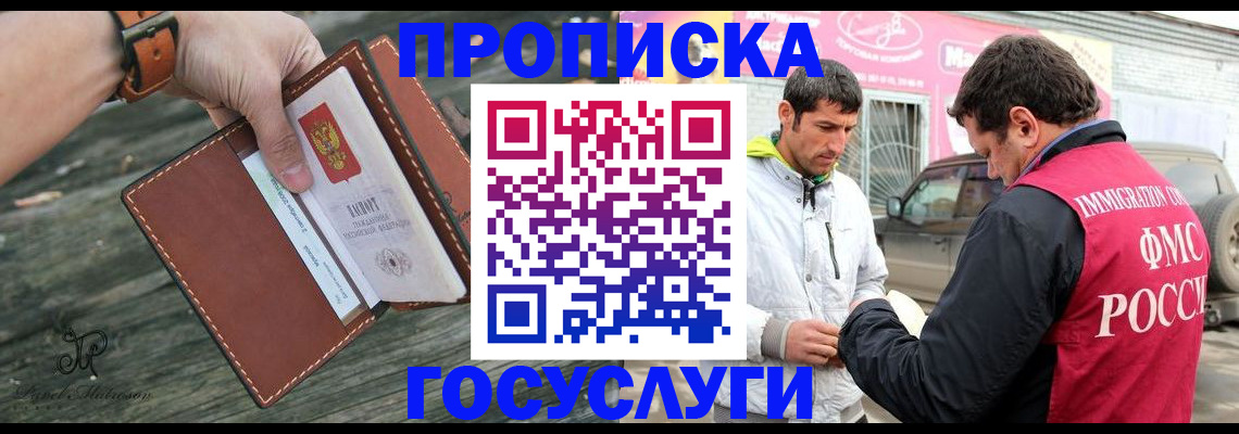 прописка для военкомата в Белоярске