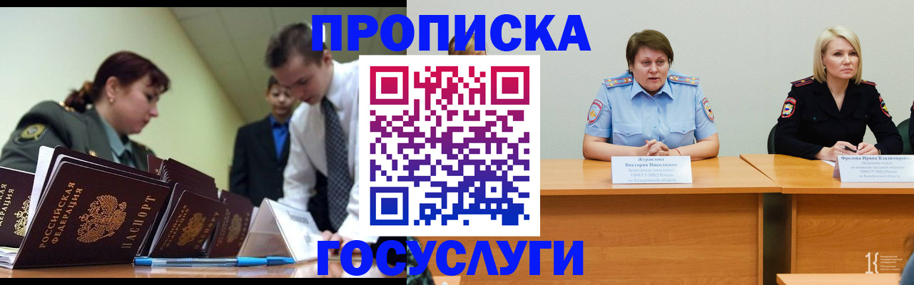 временная регистрация госуслуги в Белоярске