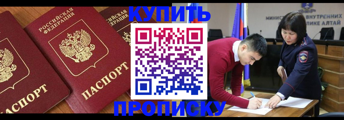 временная прописка в Белоярске